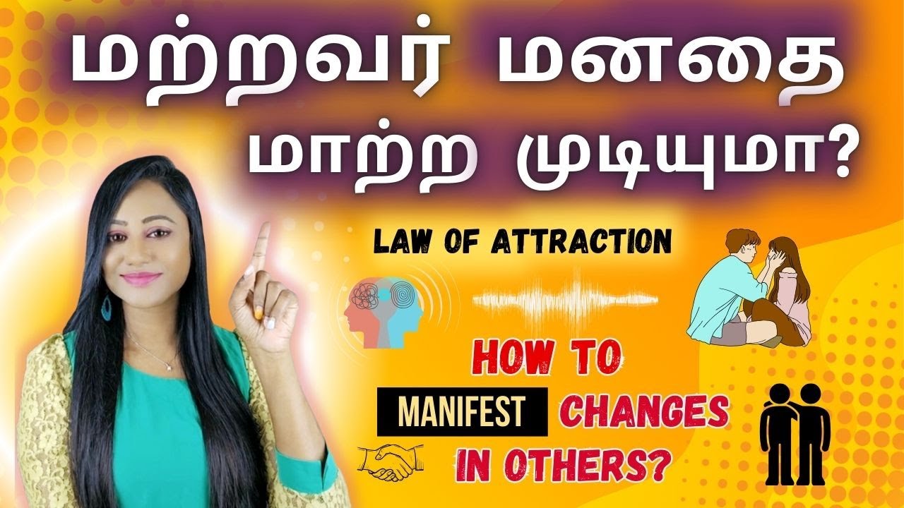 How to Use Law of Attraction to Change Someone in Tamil / மற்றவர் மனதை ...