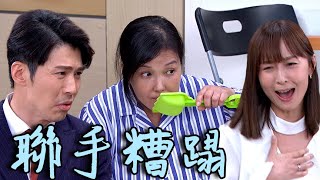 天之驕女│EP238 嘉良千娜聯手糟蹋 月里裝豬被識破？ Proud of You│ Vidol.tv