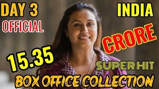 HICHKI BOX OFFICE COLLECTION DAY 3 | INDIA | RANI MUKERJI | SUPERHIT