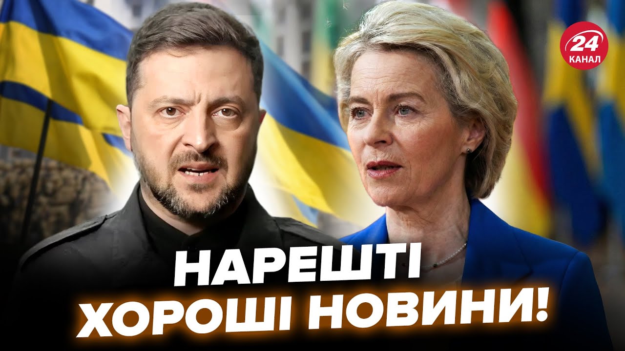 ⚡️Экстренно! УРСУЛА ПОДНЯЛА всех заявлением об УКРАИНЕ. СРОЧНОЕ РЕШЕНИЕ ЕС по ВОЙНЕ. Узнайте ПЕРВЫМИ