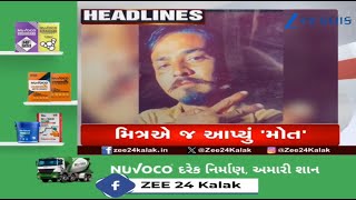 Full ZEE 24 Kalak Headlines @ 5 PM: 18/12/2025 | Bomb Threats in Gujarat | Weather Forecast | Winter 2025 Guide
