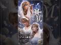 時代を超えて美しすぎる...浜崎あゆみ『M』歴代クロス編集🎤🤍 #平成jpop #浜崎あゆみ #ayu #jpop #あゆ #名曲 #神曲 #エモい #ライブ #アユ