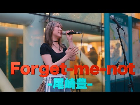 歌うま 彼女の歌声が街を変えた瞬間 尾崎豊の名曲 Forget Me Not を熱唱