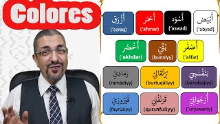 Learn Arabic vocabulary: 10 - Colors - YouTube