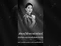 คนไทยเสียใจถ้าไม่มีคุณครับ