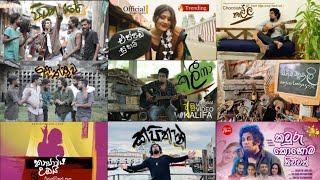 Sanjeew lonliyes(අමු සින්දු) sanjeew lonliyesge  අමු සින්දු 9 ක් එක පෙලට#sanjeew