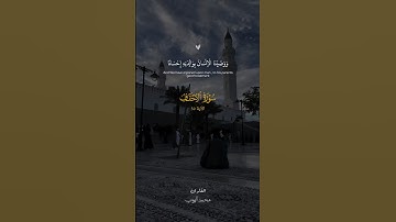 ما تيسر من سورة الأحقاف  |  القارئ محمد أيوب