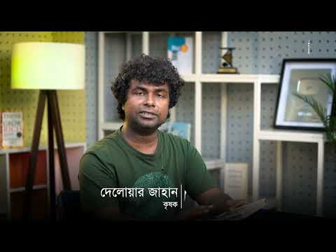 দ্যা ওয়ান স্ট্র রেভ্যুলেশন | বইকথা | প্রোমো ভিডিও