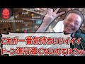 【たくま同村3/3】ドーン進行に反対し続けて、その弱さを証明しにいくおおえのたかゆき【2022/7/27】