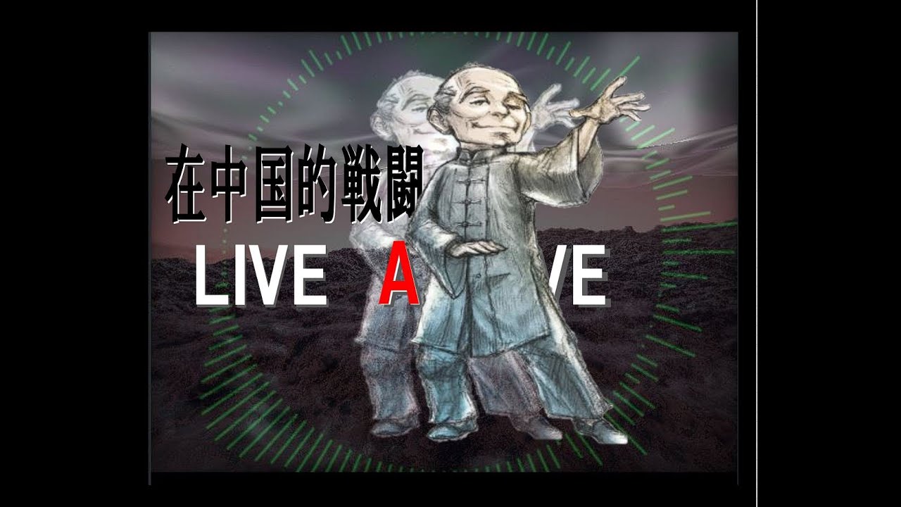 在中国的戦闘　LIVE A LIVE　HD　Custom　功夫編