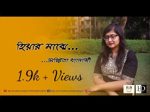 hiyar-majhe-|-ft.-ankita-banerjee-|-piano-cover-|-rabindra-sangeet
