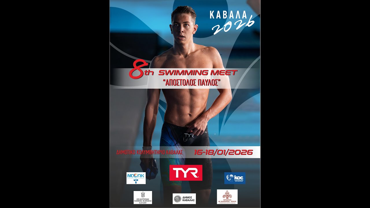 8th SWIMMING MEET 2026 "APOSTOLOS PAVLOS"