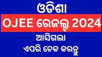 OJEE Result 2024 Released, How to Download OJEE Rank Card 2024