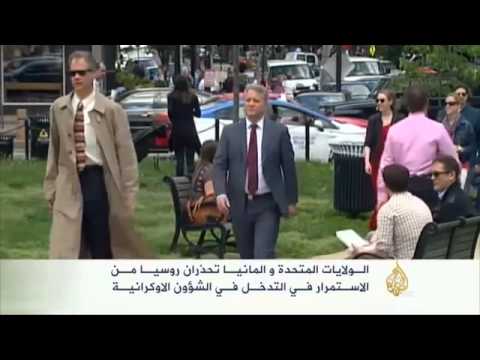 الولايات المتحدة و ألمانيا تحذران روسيا بشأن أوكرانيا