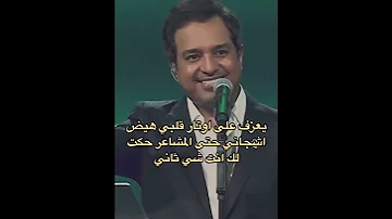 يعزف على اوتار قلبي هيض اشجاني 
