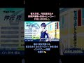 目立ちたくないヒーロー!仲光 舜(CV.鈴木 崚汰)インタビュー動画のフル公開中🙌