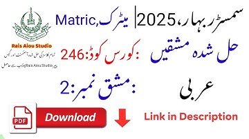 AIOU Code 246 Solved Assignment No. 2 | Spring 2025 | Arabic