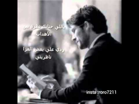 لاتجرحيني بدر بن عبدالمحسن