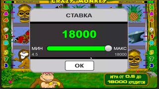 Казино Вулкан - по максималке! MaxBet в онлайн казино вулкан старс! Игровые автоматы Crazy Monkey!
