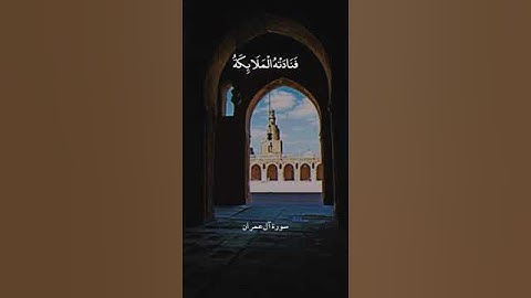 هنالك دعا زكريا ربه قال رب هب لي من لدنك ذرية طيبة إنك سميع الدعاء '' سورة آل عمران '' محمد أيوب