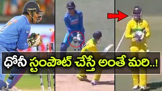 India vs Australia 2nd ODI : Dhoni’s Stump Out Sends Peter Handscomb Packing | Oneindia Telugu India vs Australia 2nd ODI : Dhoni’s Stump Out Sends Peter Handscomb Packing | Oneindia Telugu