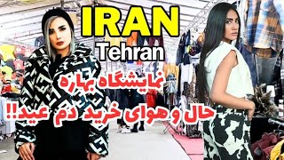 Walking in Tehran City_Iran🇮🇷_Bahare Exhibition2024