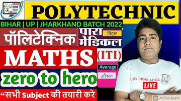 Polytechnic Class Math 2022 / Bihar Paramedical Class for 2022 |Paramedical class /ITI Average CLASS
