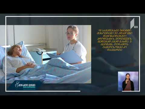 #პირადიექიმი დაბინძურებული პროდუქტი - საფრთხე ჯანმრთელობისთვის