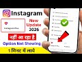 instagram plus option not showing problem 2026 | instagram me plus ka option nahi aa raha hai