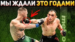 Конор Макгрегор Vs Тони Фергюсон Бой На Ufc 270 / Технический Разбор И Прогноз На Бой !