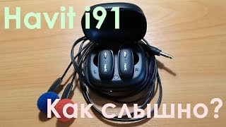 Havit i91 TWS. Что со звуком? Сравнение с проводными наушниками