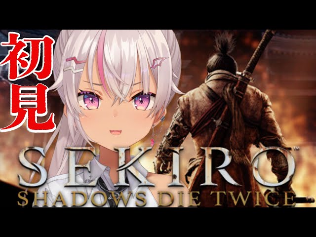 【 SEKIRO / 隻狼 】弾きと迷子と戦場へ【にじさんじ】#4のサムネイル