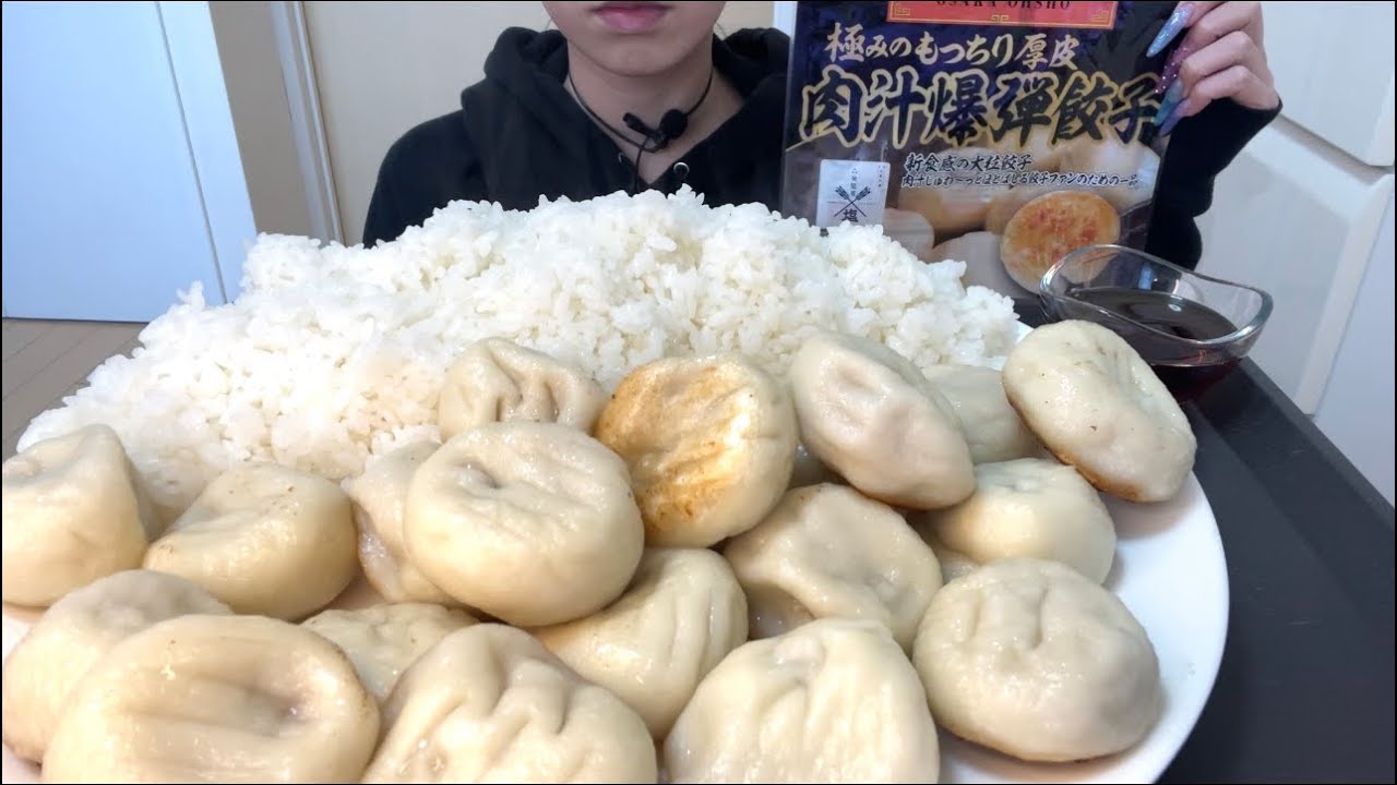 【ASMR】Meat juice Bomb Dumplings！肉汁爆弾餃子とご飯！ YouTube