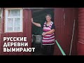 Жизнь в обычной русской деревне. На автодоме по России: как мы ехали от Луны до Марса