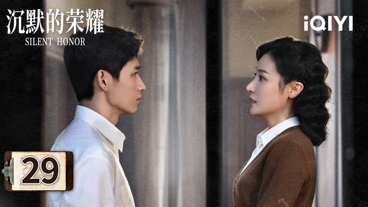 【Multi | FULL】EP29 🚨Weng Lianwang Forced A Confession To Murder Xiao Qian|Silent Honor 沉默的荣耀|iQIYI