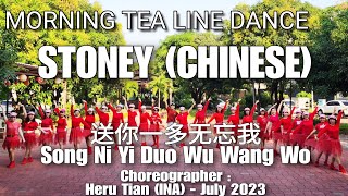 MTDANCE | STONEY (CHINESE) 送你一多无忘我 SongNiYiDuoWuWangWo| LINE DANCE | Phrased Beginner| Heru Tian