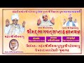 Dev datar live stream bhagvat saptah  day  3   upla datar junagadh