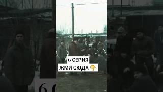 Слово Пацана Кровь На Асфальте 6 Серия #Словопацана #Слово_Пацана