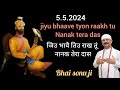 552024 jiyu bhaave tyon raakh tu nanak tera das amrit vele ka kirtan bhai sonu jiahemdabad wale