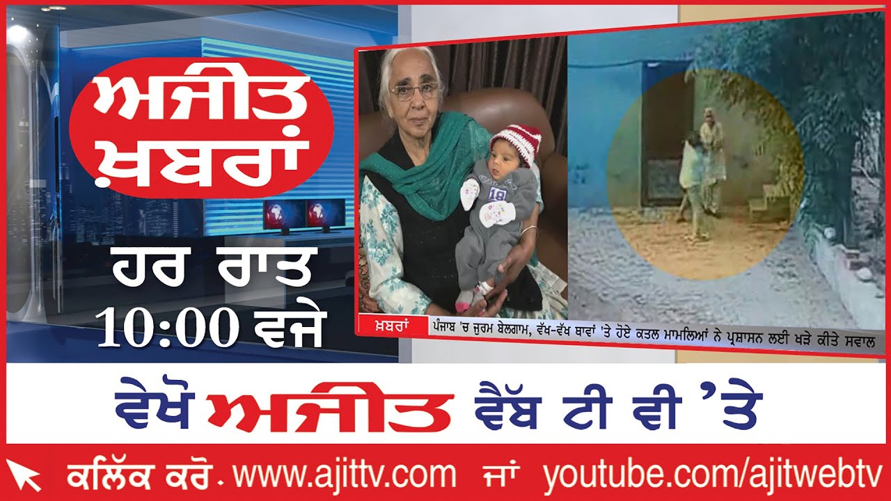 Ajit News @ 10 pm, 28 July 2020 Ajit Web Tv.