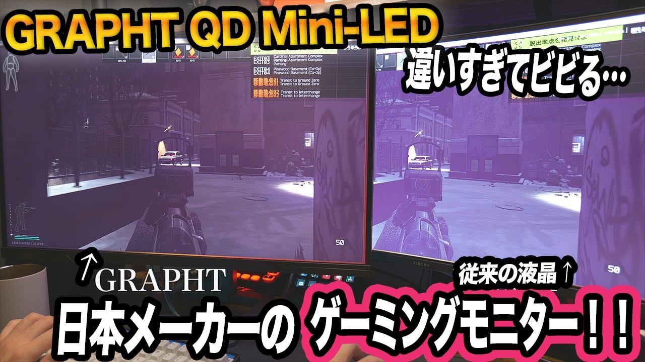 GRAPHT QD Mini-LED GR2724ML-BK] This Mini-LED gaming monitor is so