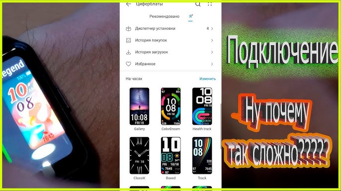 Почему мой Huawei Band 6 не сопрягается