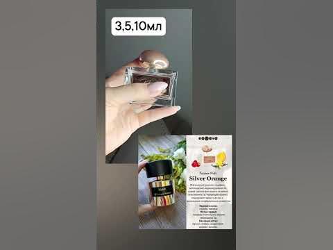 Кирке , купить парфюм - YouTube