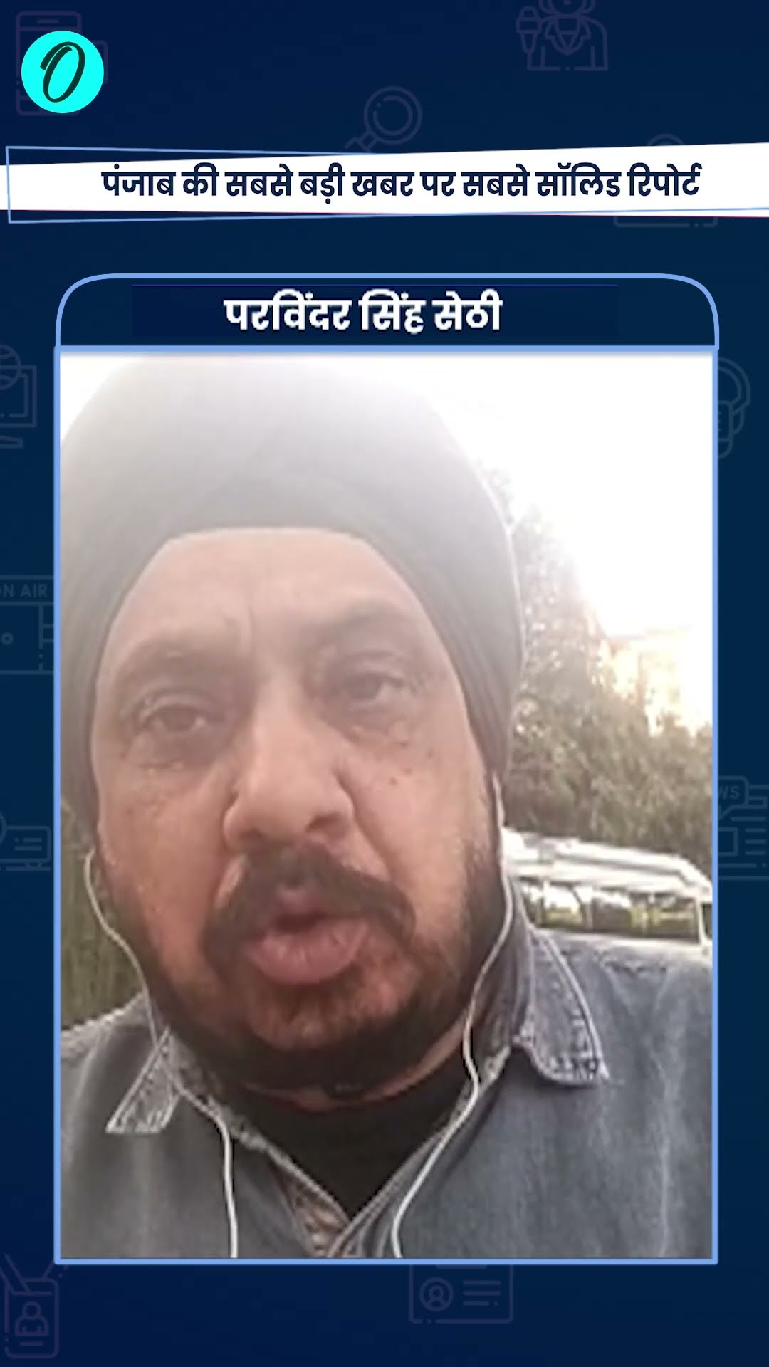 Sukhbir Singh Badal Attack: बादल पर फायरिंग, AAP का बड़ा बयान | The Oneindia Show