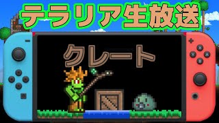 テラリア Switch版テラリアで釣りクエストを進めながらアグレット入手を目指す Terraria Youtube