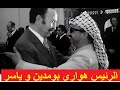         le prsident houari boumediene reoit yasser arafat