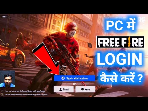 Computer Me Free Fire Game Facebook Se Login Kaise Kare | How to Login with Free Fire Facebook in PC