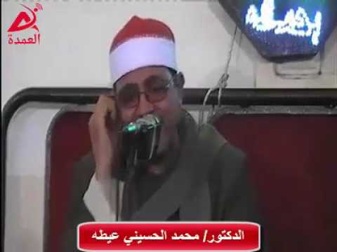 الشيخ محمد الحسيني عيطه