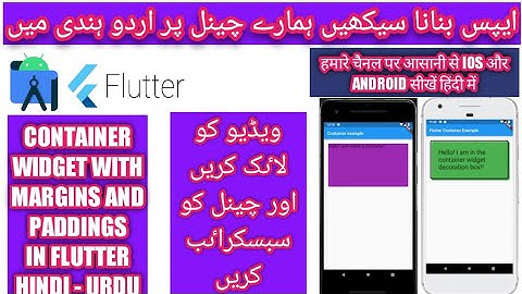 Flutter Container Widget |Container Widget  Flutter |How to Use Container Widget | hindi - urdu