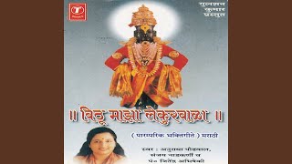 Kaivalyachya Chandanyala